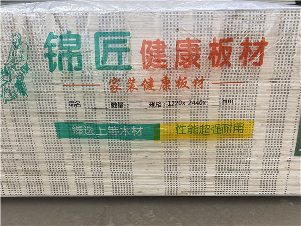 锦匠健康板材制作